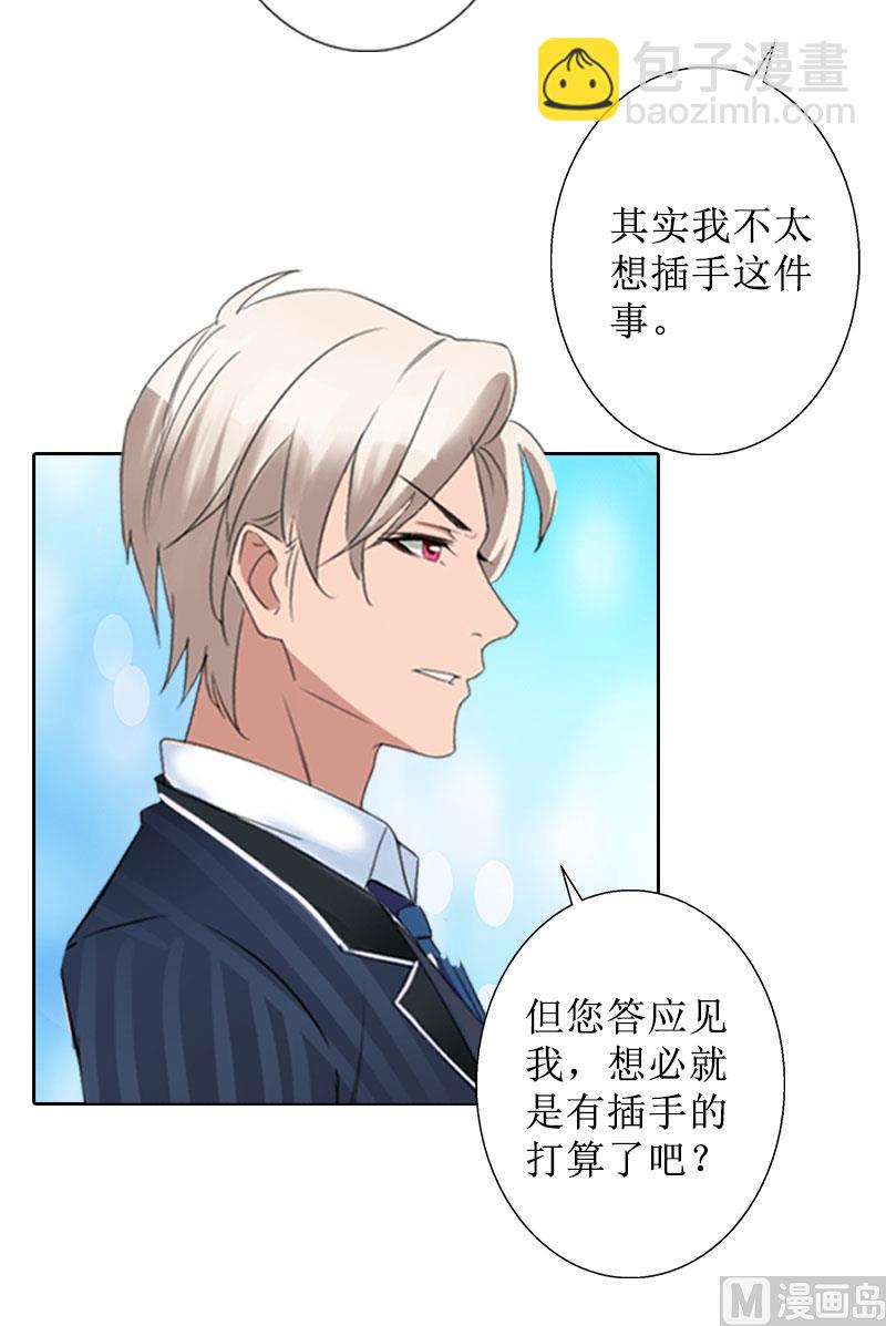 第35话 顾墨萧失踪-第35话