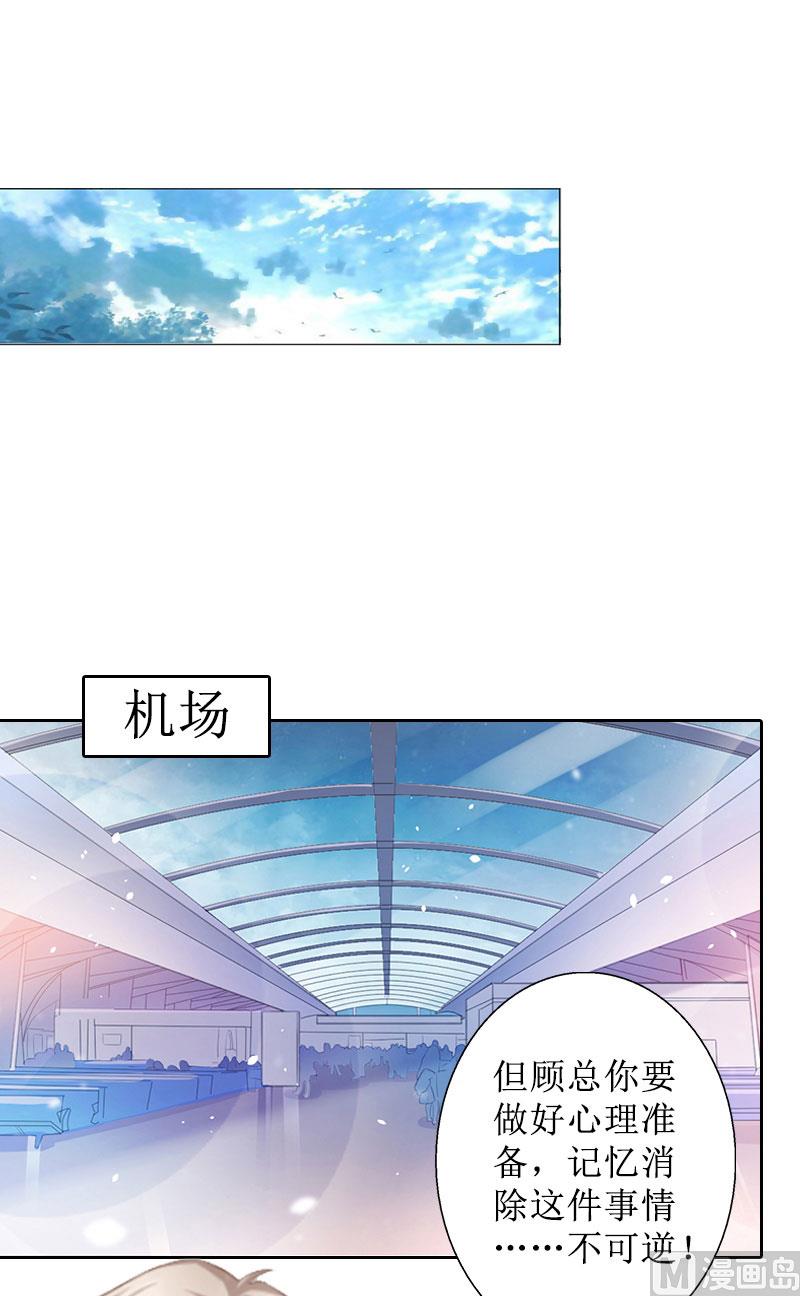 第35话 顾墨萧失踪-第35话