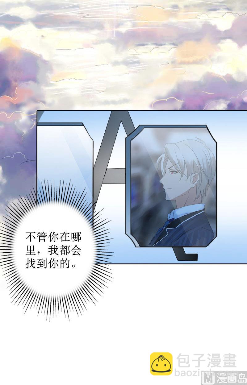 第35话 顾墨萧失踪-第35话