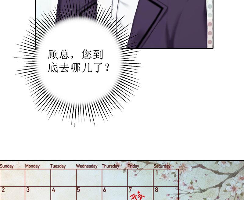 第35话 顾墨萧失踪-第35话
