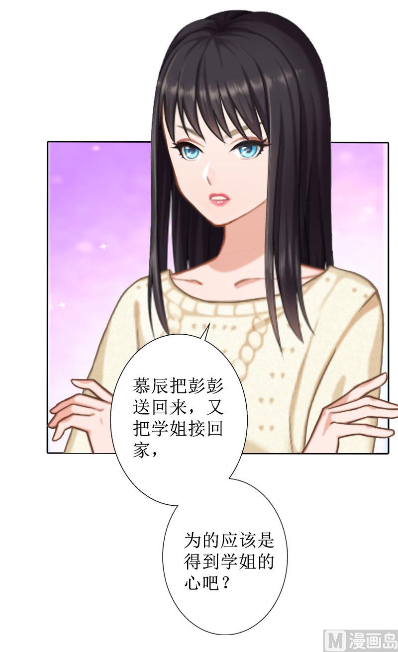 第37话 谎言之爱-第37话