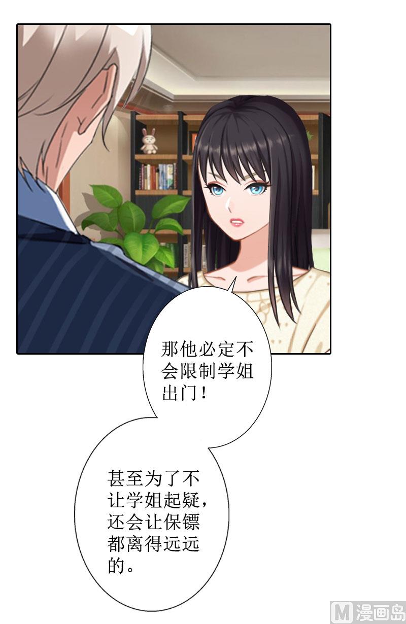 第37话 谎言之爱-第37话