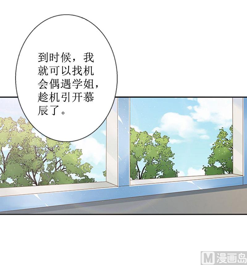 第37话 谎言之爱-第37话