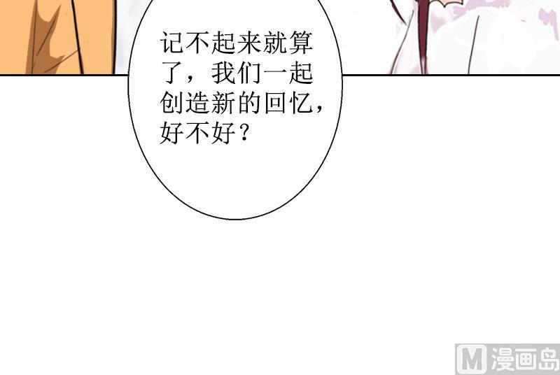 第37话 谎言之爱-第37话