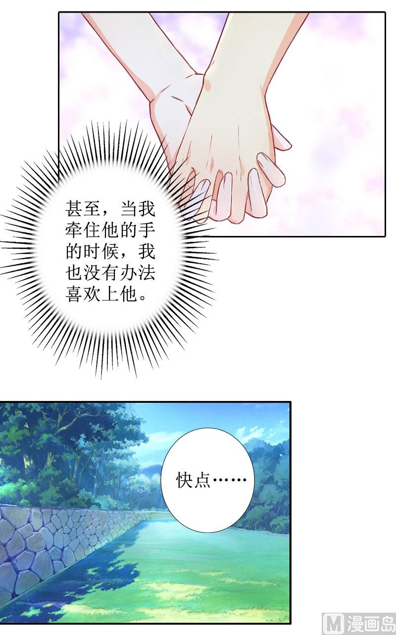 第37话 谎言之爱-第37话