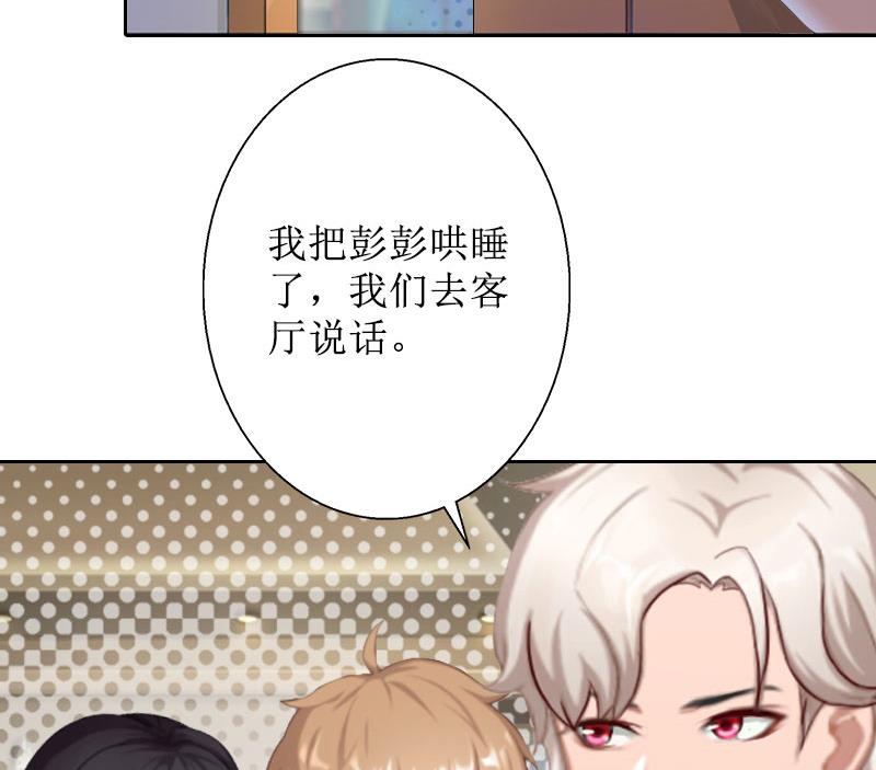 第37话 谎言之爱-第37话