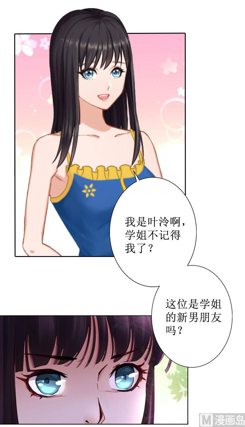 第37话 谎言之爱-第37话