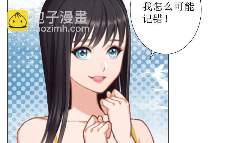 第37话 谎言之爱-第37话