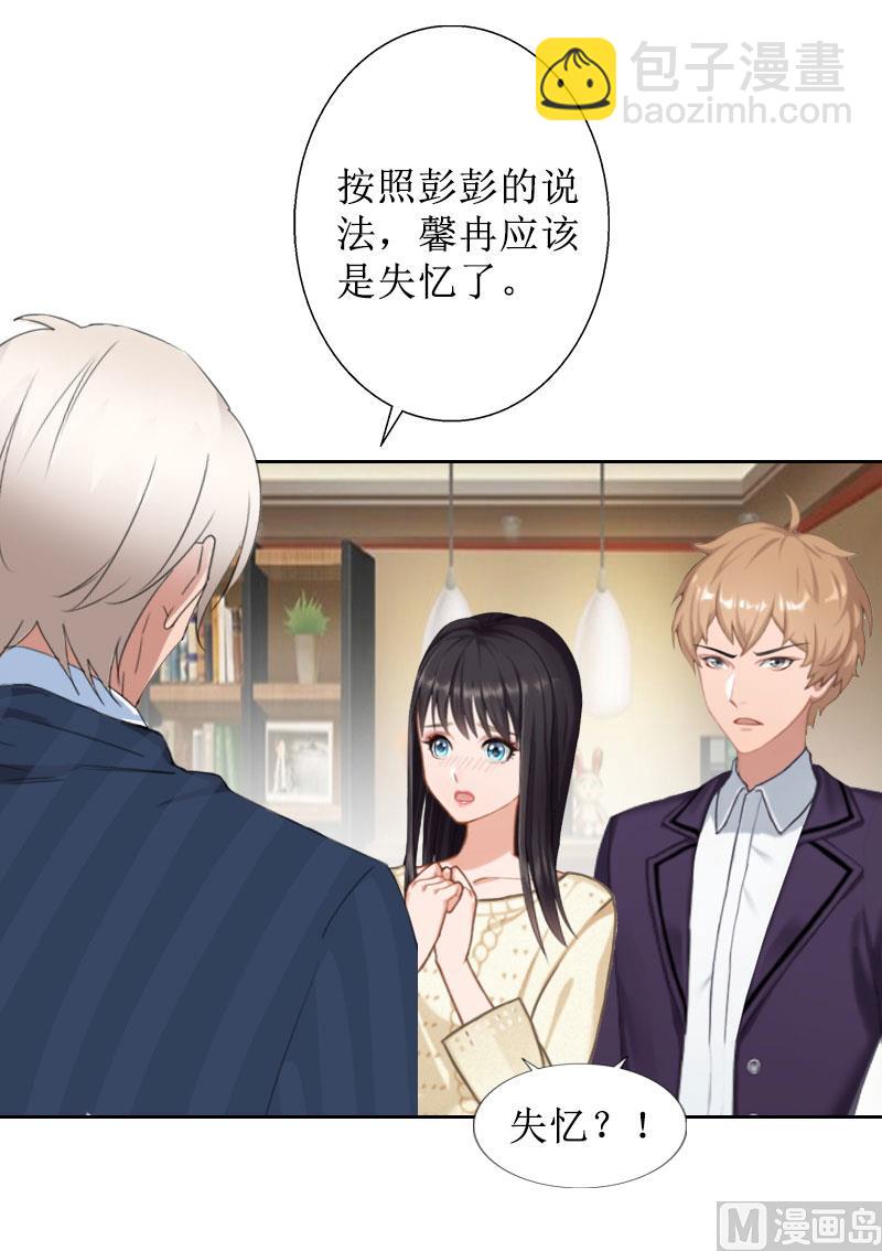 第37话 谎言之爱-第37话