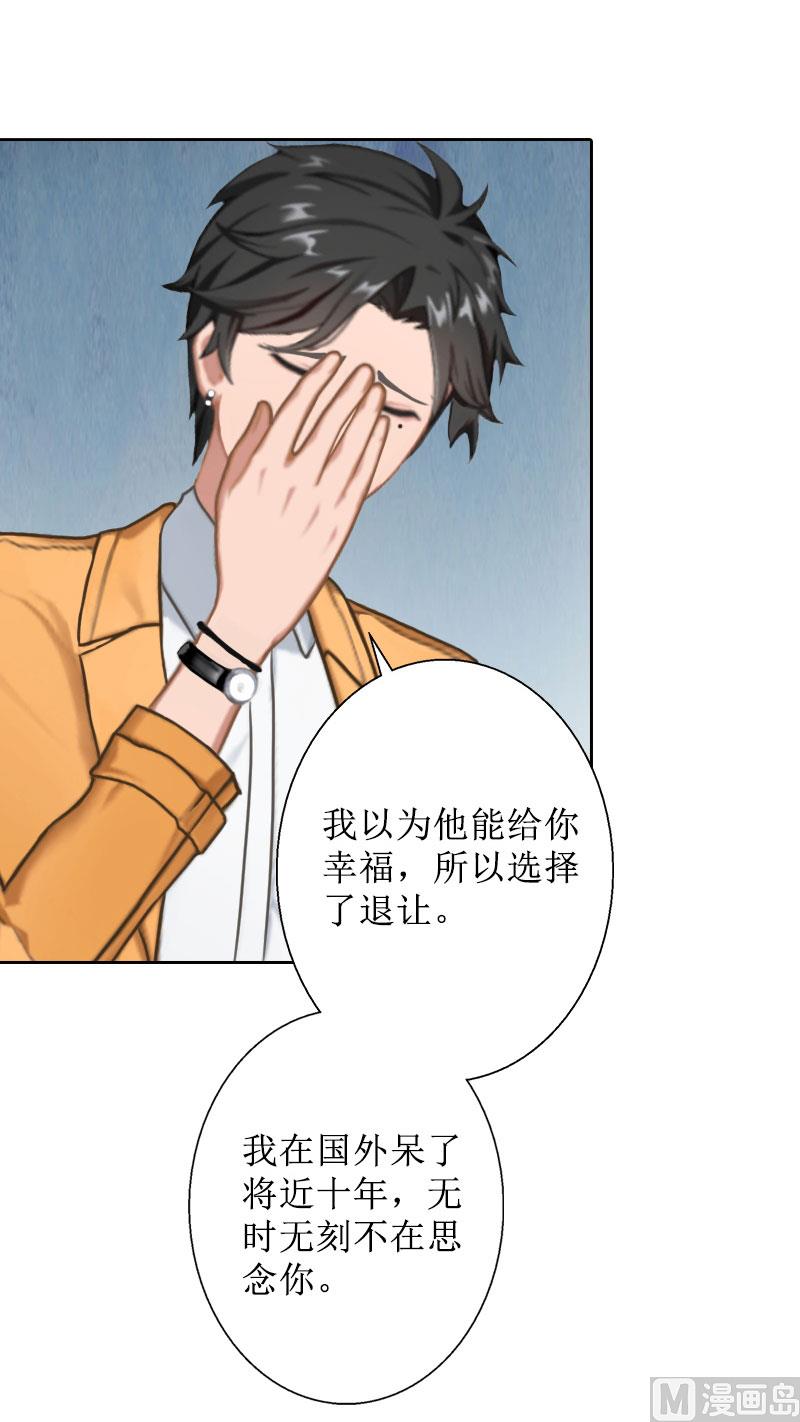 第39话 她的选择(1/2)-第39话