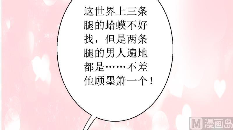 第5话 撞见他与别的女人亲密(1/2)-第5话