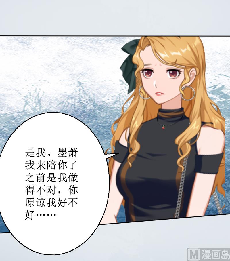 第5话 撞见他与别的女人亲密(1/2)-第5话