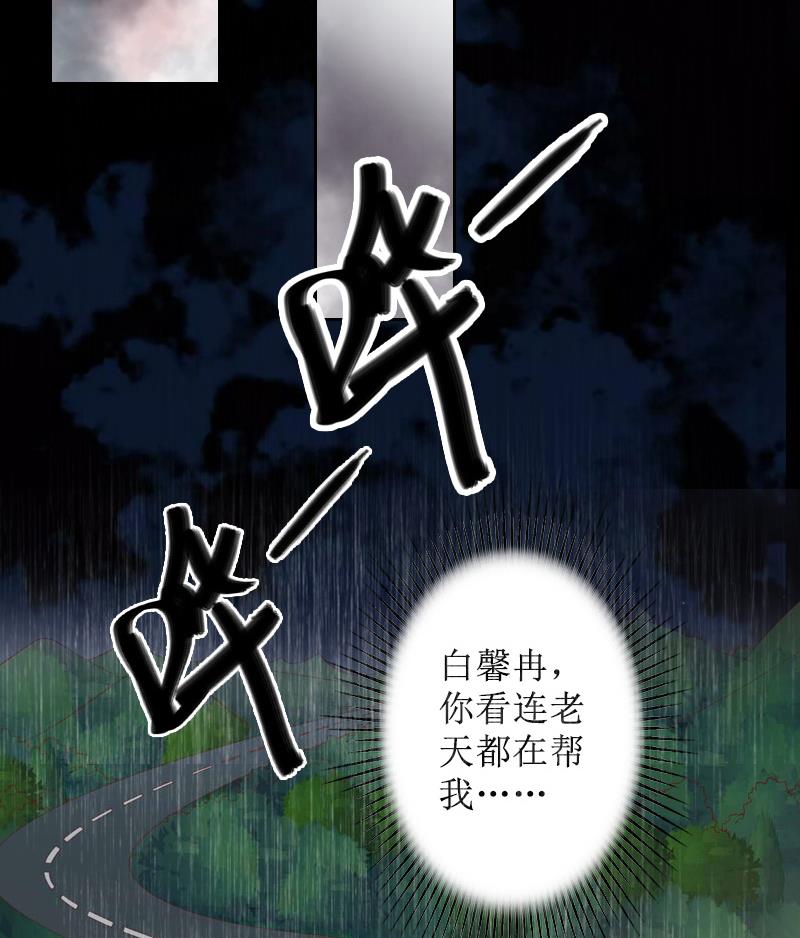 第7话 车祸？(1/2)-第7话