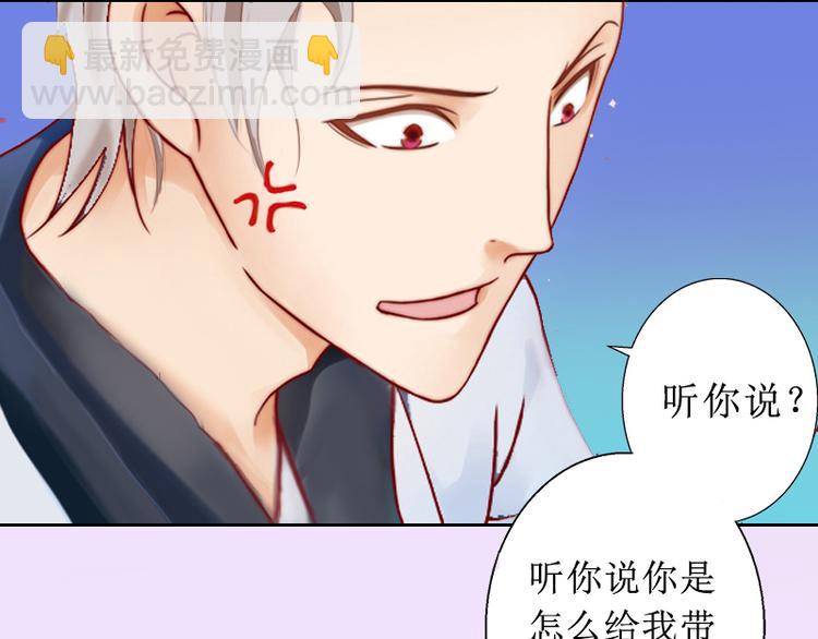 第1话 见不得光的订婚礼物(1/2)-第1话