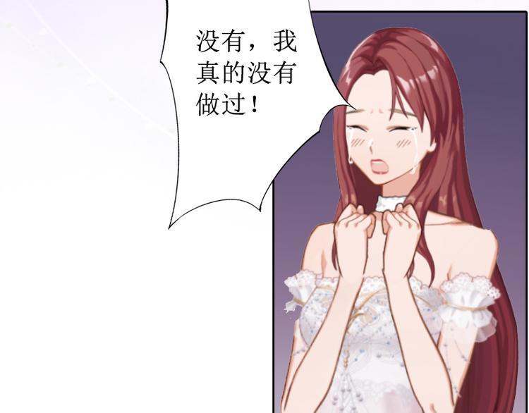 第1话 见不得光的订婚礼物(1/2)-第1话