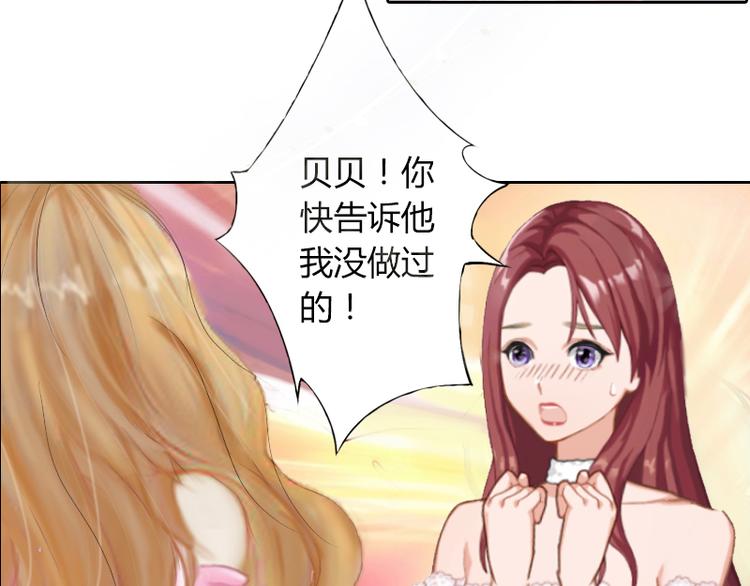 第1话 见不得光的订婚礼物(1/2)-第1话