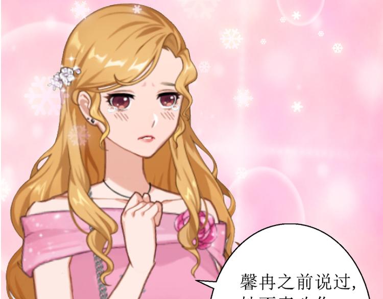第1话 见不得光的订婚礼物(1/2)-第1话