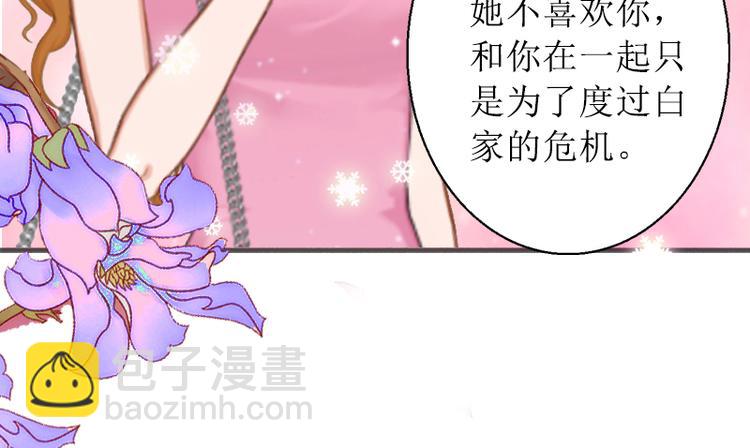 第1话 见不得光的订婚礼物(1/2)-第1话