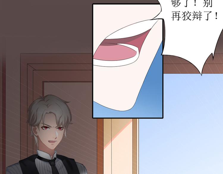 第1话 见不得光的订婚礼物(1/2)-第1话