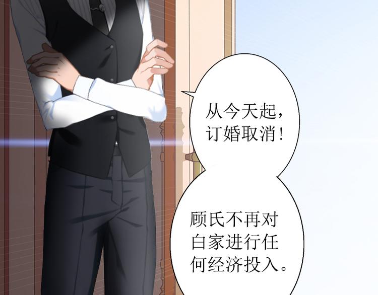 第1话 见不得光的订婚礼物(1/2)-第1话