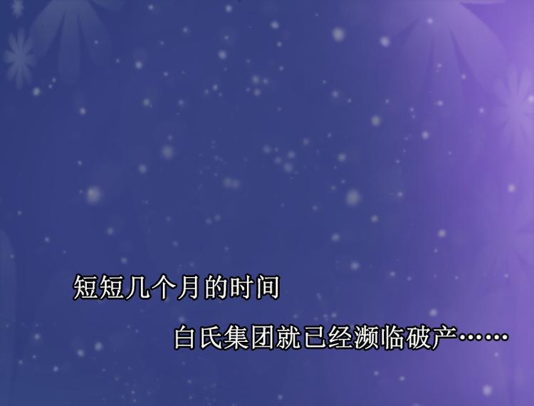 第1话 见不得光的订婚礼物(1/2)-第1话