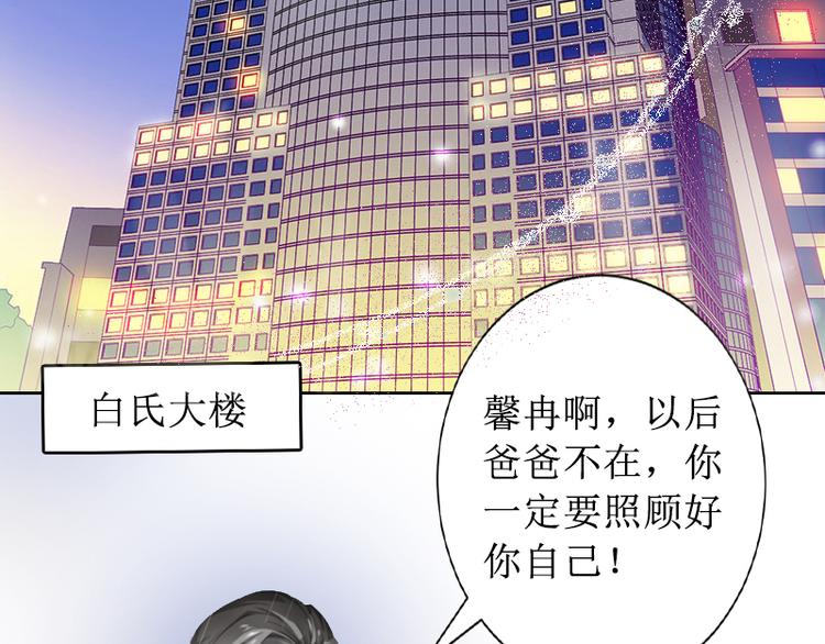 第1话 见不得光的订婚礼物(1/2)-第1话