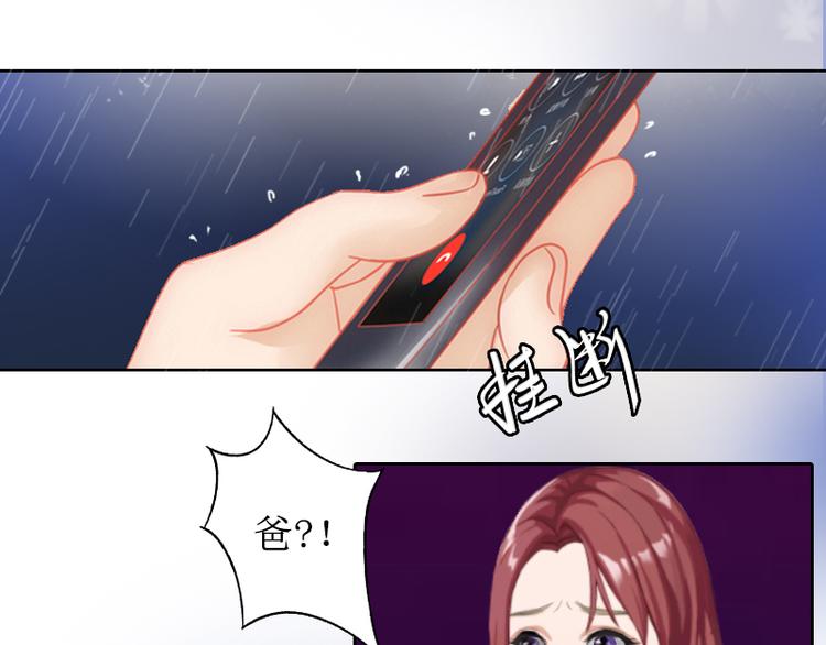 第1话 见不得光的订婚礼物(1/2)-第1话