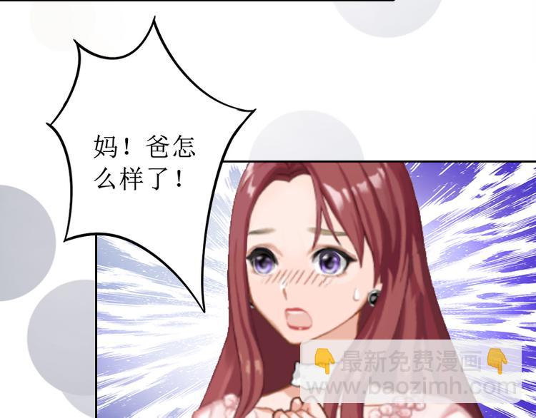 第1话 见不得光的订婚礼物(1/2)-第1话