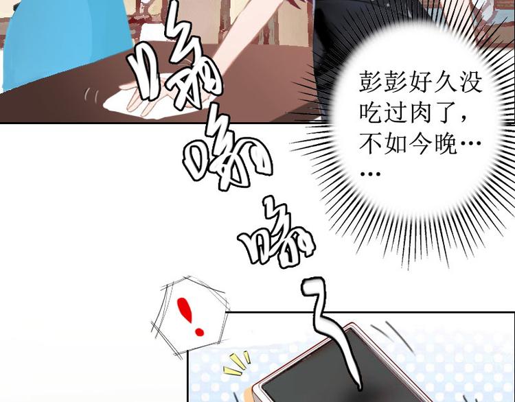 第13话 彭彭出事了(1/2)-第13话