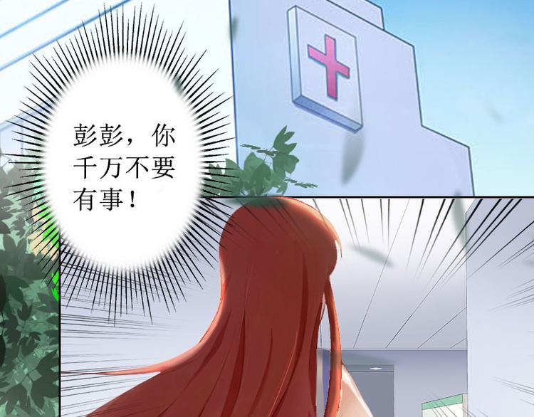 第13话 彭彭出事了(1/2)-第13话