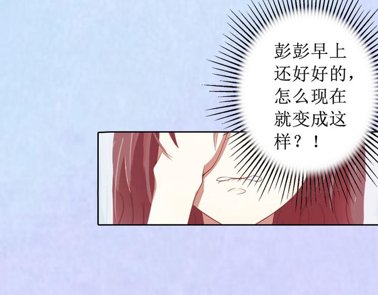 第13话 彭彭出事了(1/2)-第13话