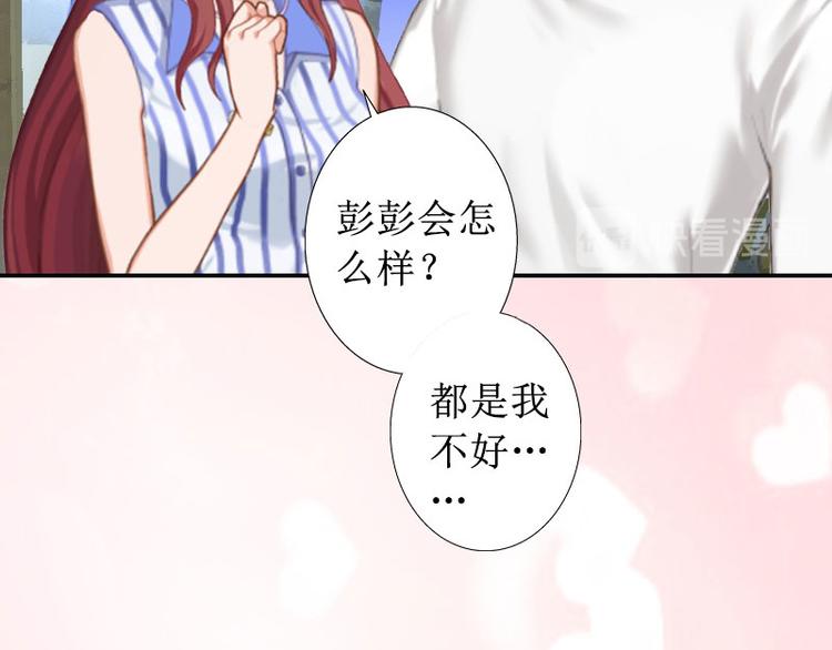 第13话 彭彭出事了(1/2)-第13话