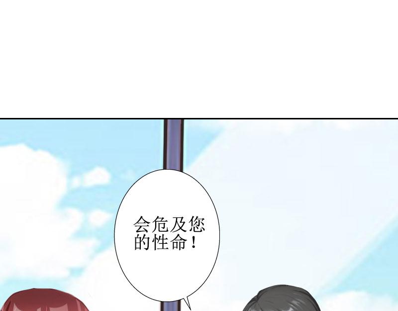 第23话 一见误终生(1/3)-第23话