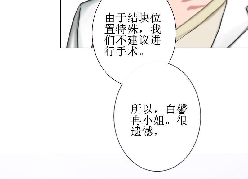 第23话 一见误终生(1/3)-第23话
