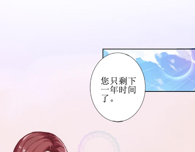 第23话 一见误终生(1/3)-第23话
