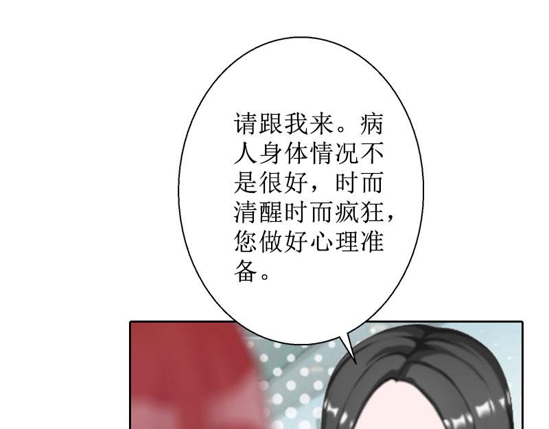 第27话 顾墨萧，我要死了(1/2)-第27话