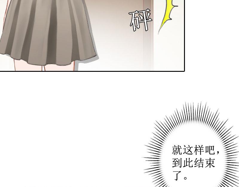 第27话 顾墨萧，我要死了(1/2)-第27话
