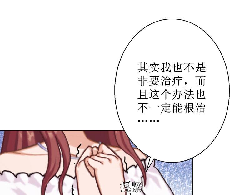 第29话 你说的话，我同意(1/3)-第29话