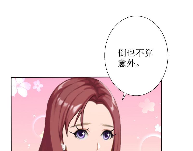 第29话 你说的话，我同意(1/3)-第29话
