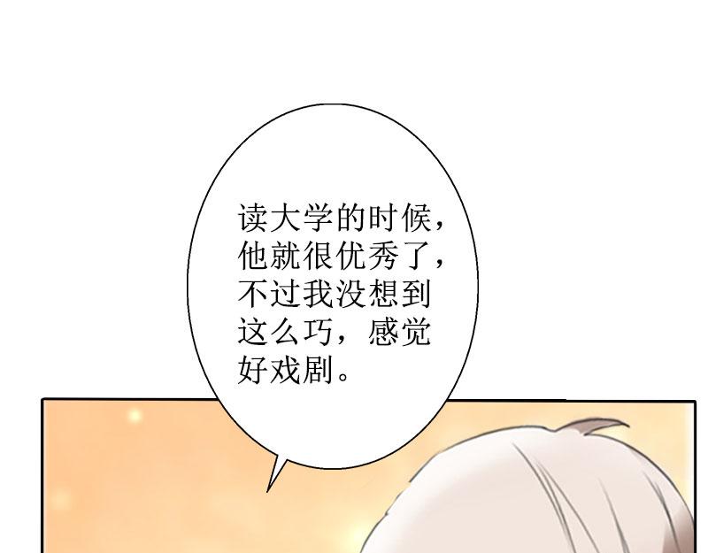 第29话 你说的话，我同意(1/3)-第29话