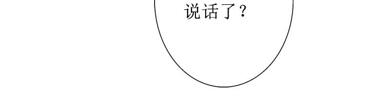 第29话 你说的话，我同意(1/3)-第29话