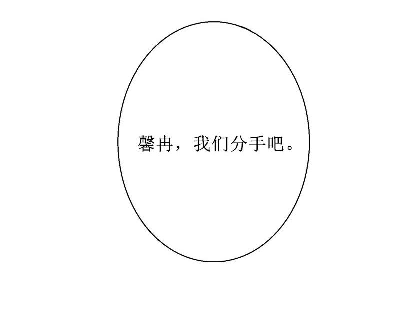 第31话 我们分手吧(1/2)-第31话