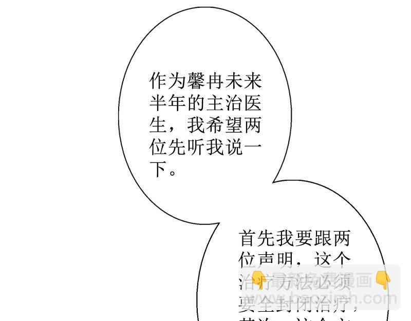 第31话 我们分手吧(1/2)-第31话
