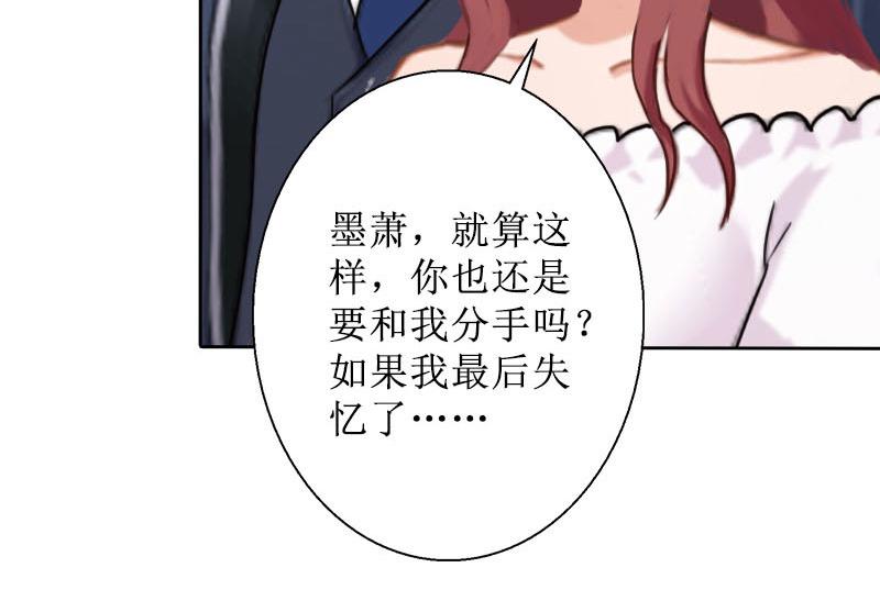 第31话 我们分手吧(1/2)-第31话