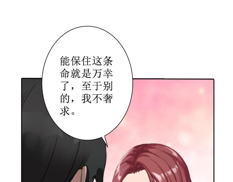 第33话 慕辰黑化(1/2)-第33话