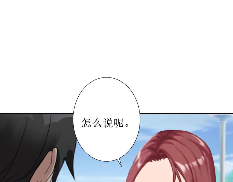 第33话 慕辰黑化(1/2)-第33话