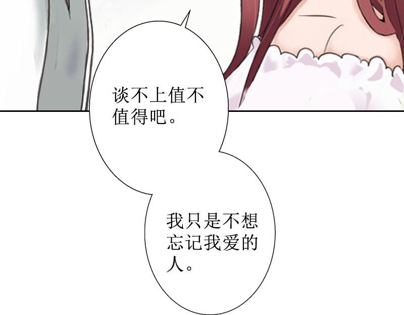 第33话 慕辰黑化(1/2)-第33话