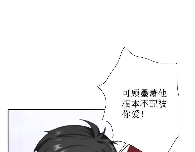 第33话 慕辰黑化(1/2)-第33话