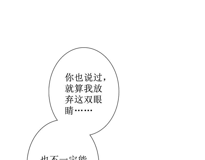 第33话 慕辰黑化(1/2)-第33话