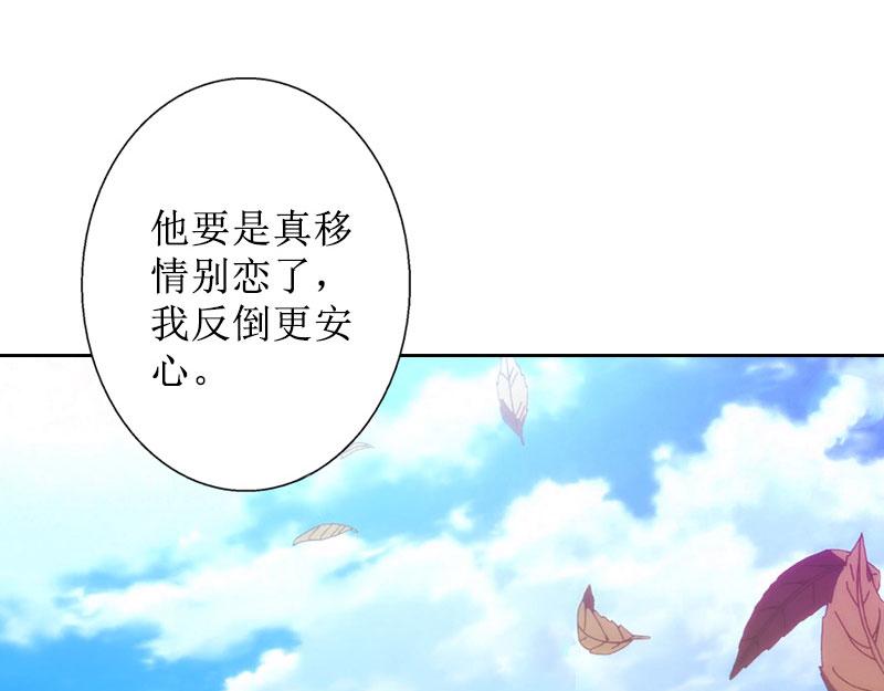 第33话 慕辰黑化(1/2)-第33话
